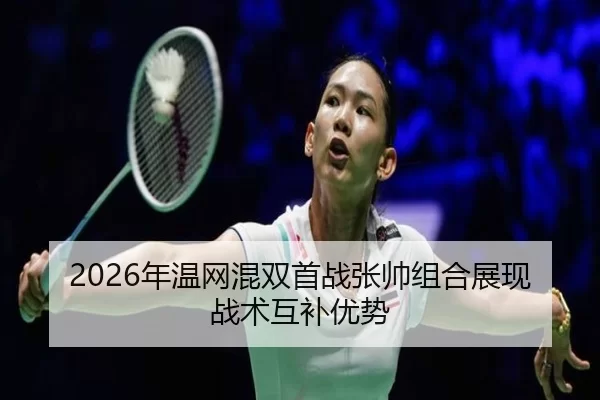 nian-wen-wang-hun-shuang-shou-zhan-zhang-shuai-zu-he-zhan-xian-zhan-shu-hu-bu-you-shi-2-661.jpg